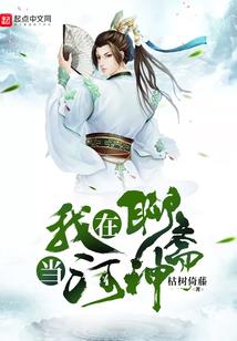烈狱焚天