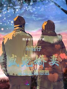 爹爹,娘亲说你破戒了