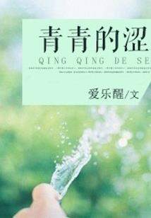 太玄幻世