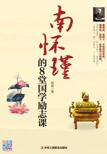 入道争锋
