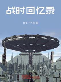 温莎饭店的秘密