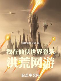 乡野志异