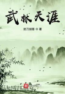 异世重生之红莲公主