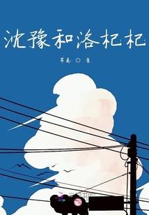 时光的残余