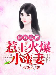 桃花颜醉狐