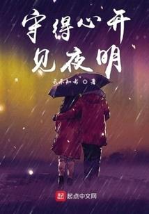 重生之修仙农夫