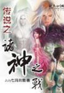仙执情念