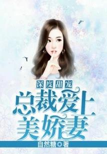 天才乔扮伪少女