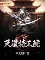 修身成魔之我主魔道
