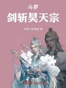 想搞新闻的剑士会掀起怎样的风波