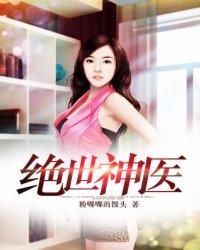 异能学生变总裁