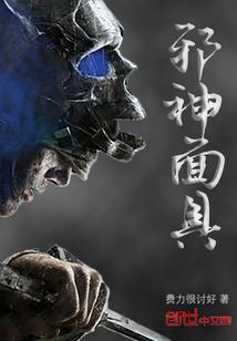 纯属妖孽