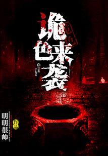 我的战争之暮色黎明