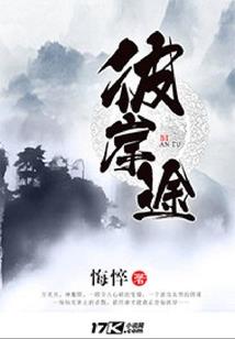 死后重生二次元