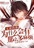 绝世巅峰武神