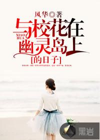 追梦三生