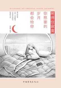 少年与罪