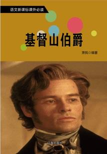 古代的奇妙旅程