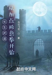 红楼从庶子开始