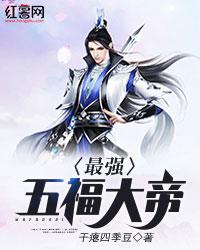 都市特工之银狐