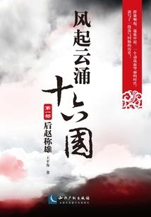 斯如古逝