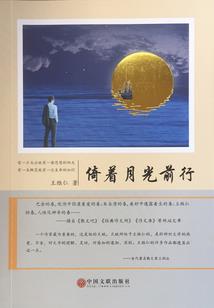 战天不悔