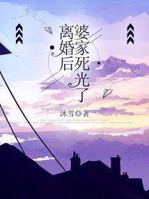 萌妻来袭：慕少，别耍帅！