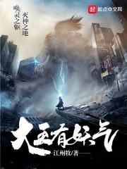 龙魂之穹