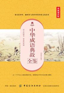 炼欲成仙