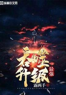 赶生无情录绝情刀狍鸮