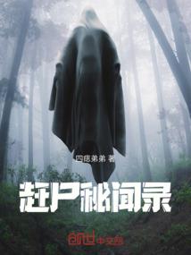 道家魔符