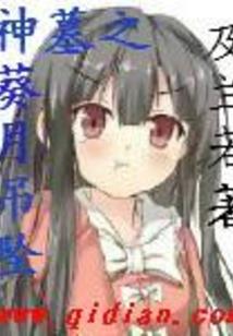 斗罗大陆之5傲世神戟