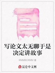 末世突变成丧尸
