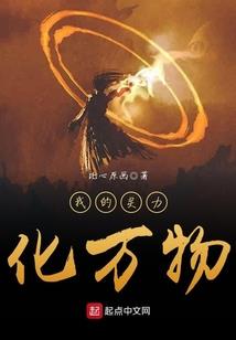 无尽万物