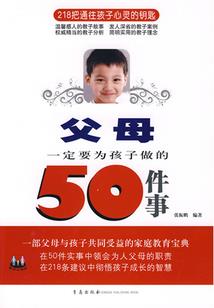 天子坠花都