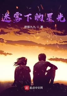耀日传奇