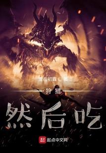 元素适应者