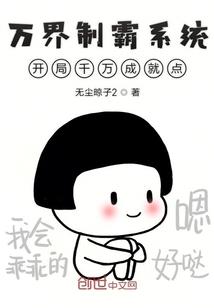 总裁别吓我