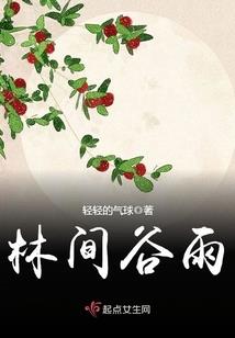 临仙之名
