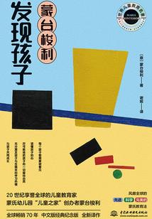 重生之业余心理断案