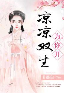 我死在了异时空