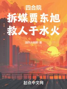 天使魔鬼的对战