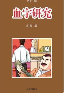 韩医生你好