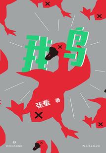 是季不是楚
