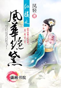 镜中奇谈