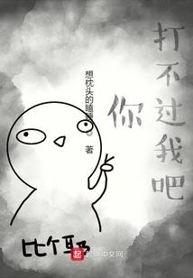 我和电竞大佬结婚了