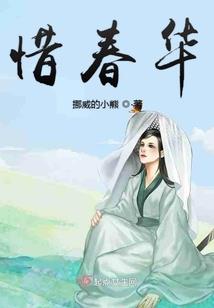 生为伊人
