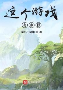 异世之血魔传说