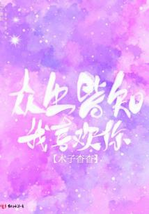 道侠魔传