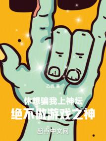 雷音惊梦